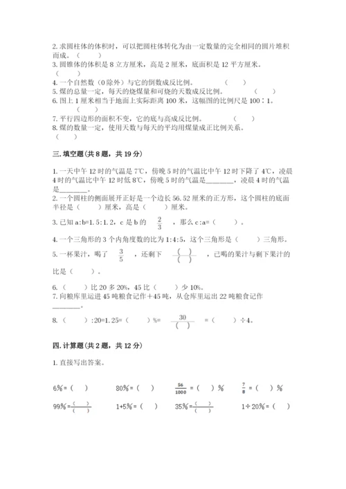 小升初六年级期末试卷（易错题）word版.docx