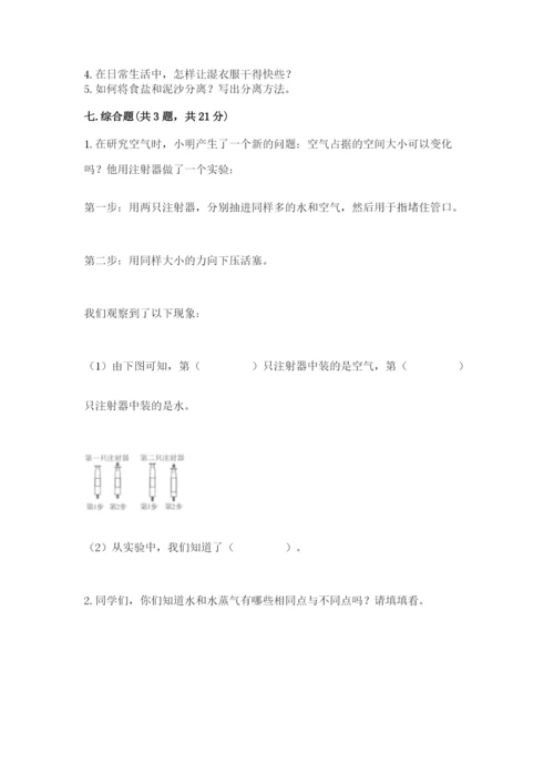 教科版小学三年级上册科学期末测试卷附完整答案（全国通用）.docx