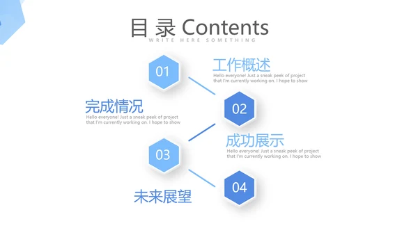 蓝色简约医院院长工作总结报告动态PPT
