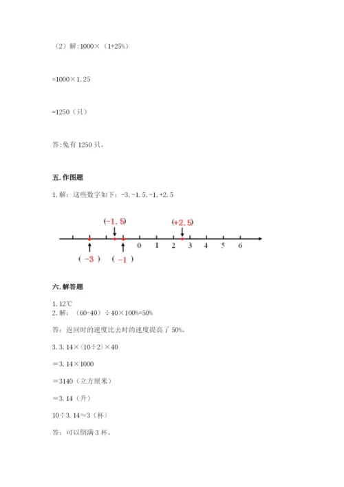 北师大版六年级下册数学期末测试卷精品（a卷）.docx