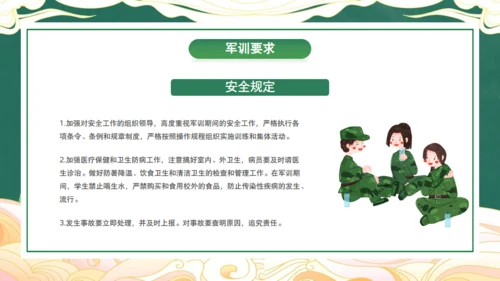 新生军训动员大会，绿色通用PPT模板