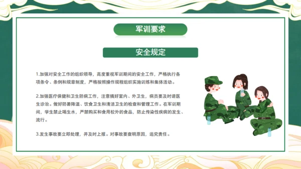 新生军训动员大会，绿色通用PPT模板