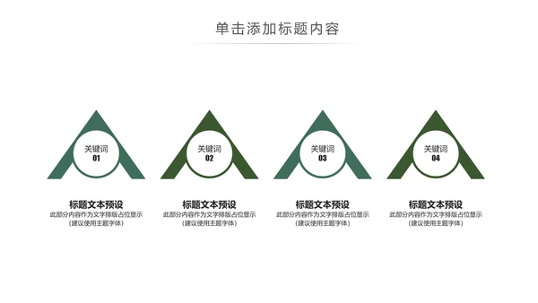 简约读书阅读书香文化教育培训PPT模板