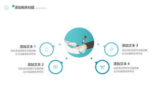 2021欧美风医院宣传医生工作总结汇报PPT