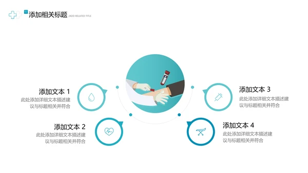 2021欧美风医院宣传医生工作总结汇报PPT