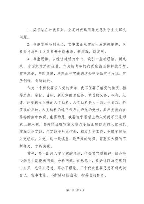 党组理论学习心得.docx