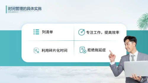 大气商务时间管理技能培训通用PPT模板