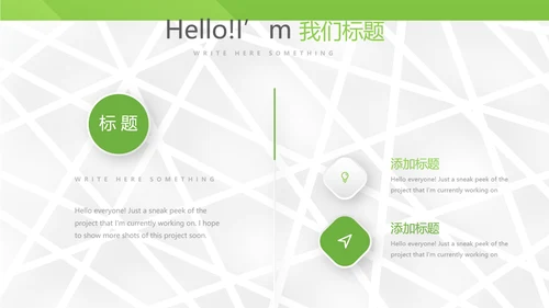 绿色大气公司产品介绍宣传通用PPT动态模板