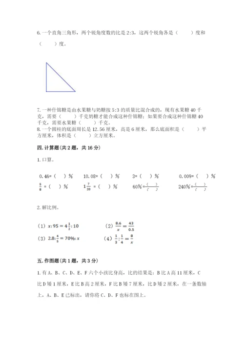 小学六年级下册数学期末卷及答案（全国通用）.docx