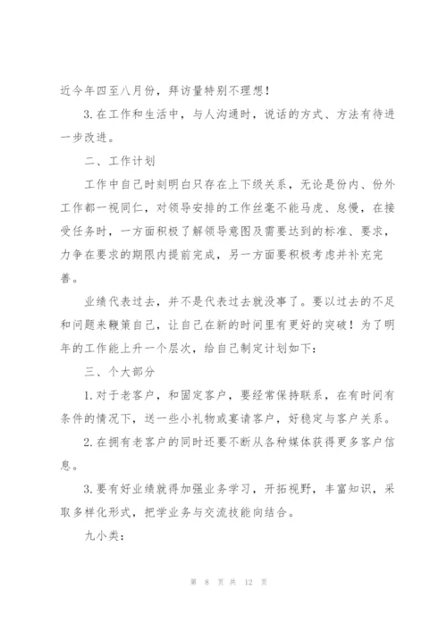 汽车销售个人工作总结范文参考.docx