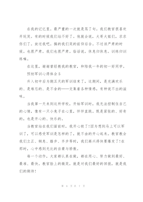 预初军训个人心得体会5篇.docx