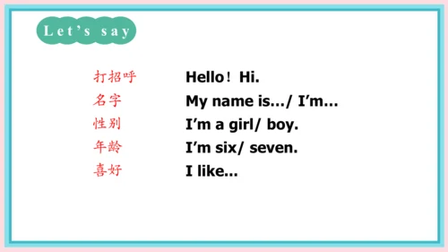 一年级英语上学期 Unit 4 Ready for school Lesson 6 课件