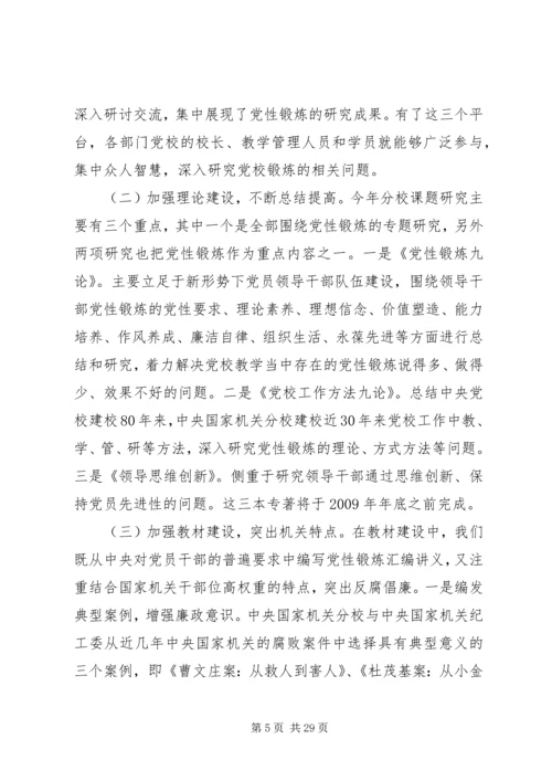 必须加强党性教育重点开展.docx