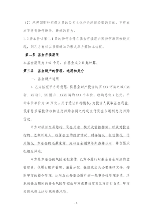 (完整版)免责协议(私募基金通道业务合作协议).docx