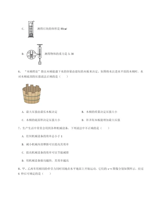 强化训练重庆市巴南中学物理八年级下册期末考试专题测试试题.docx