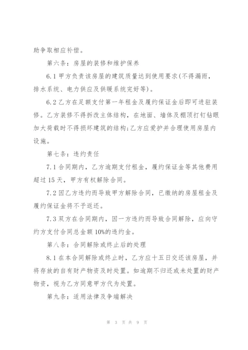 简易活动场地租赁合同范本.docx