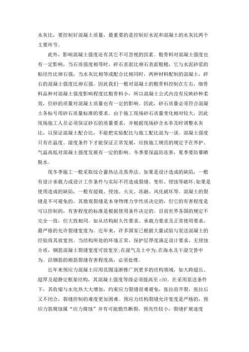 设计类实习报告集锦五篇.docx