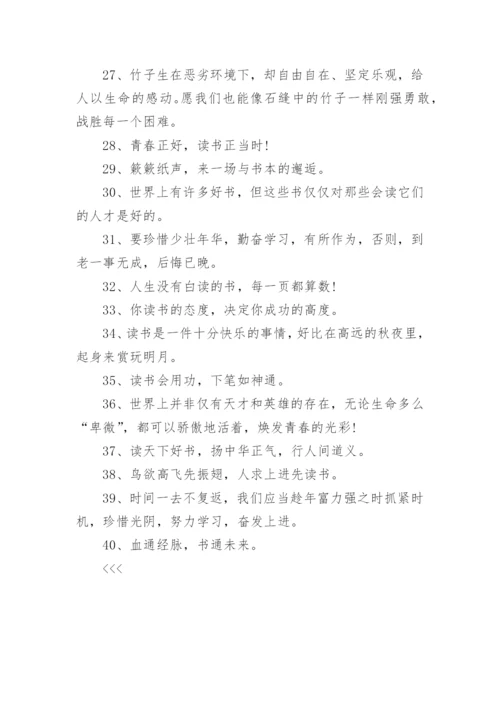 2022形容校园的优美文案句子100句.docx