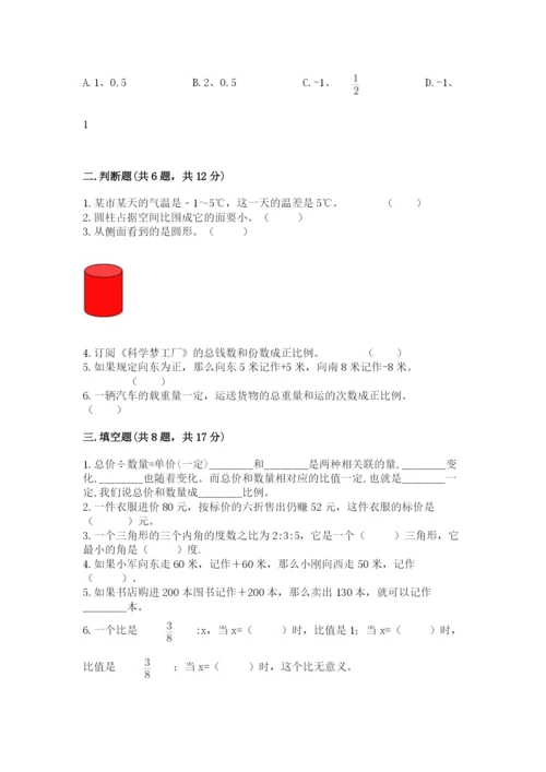 周口市小升初数学测试卷新版.docx