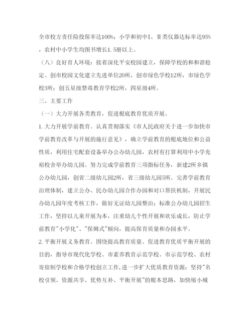 精编基础优质教学完善工作参考计划范文.docx
