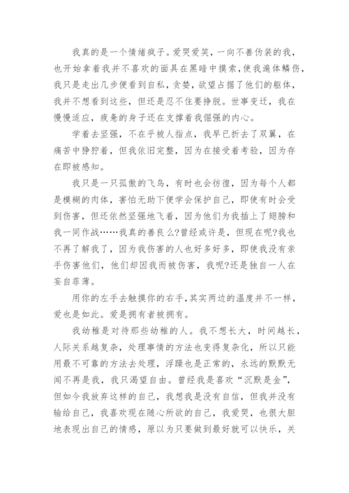 规则与道德议论文.docx