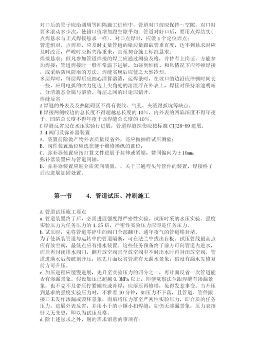 2023年建筑行业郑州市某供热管网施工组织设计方案.docx