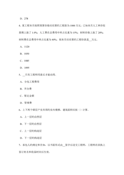 2023年北京工程计价知识点建设项目竣工验收的条件试题.docx