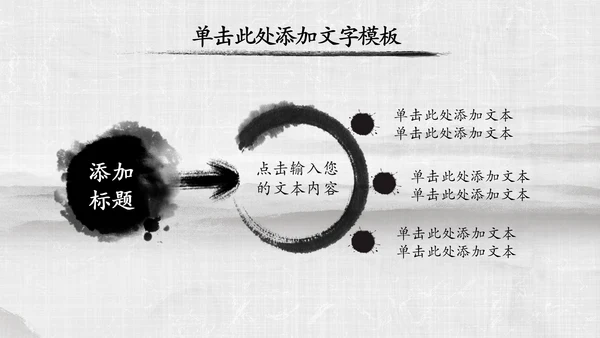 中国风传统文化国学经典家风家训PPT模板