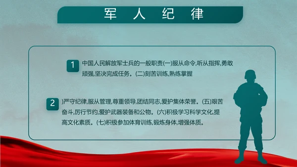 迷彩风格八一部队党课部队军事年年终总结PPT