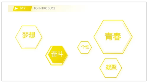 个人简历面试自我介绍岗位竞聘演讲PPT模板