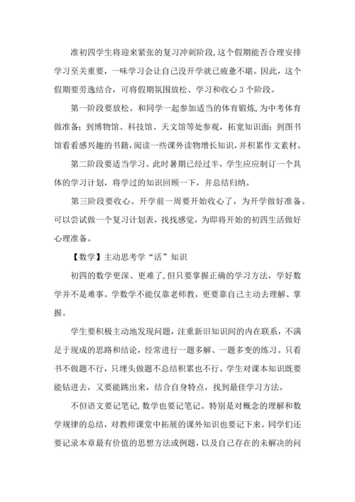 有关学生学习计划范文五篇.docx