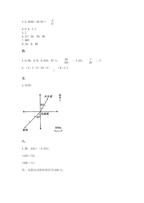 沪教版六年级数学下学期期末测试题【a卷】.docx