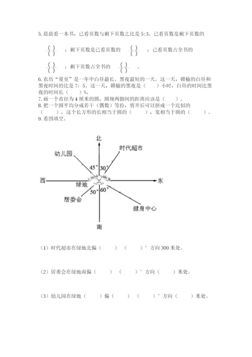 2022六年级上册数学期末考试试卷【精选题】.docx