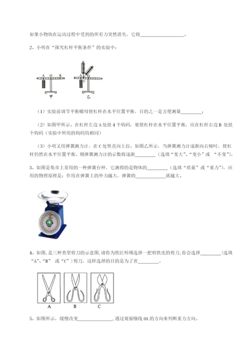 强化训练湖南张家界民族中学物理八年级下册期末考试综合练习B卷（详解版）.docx