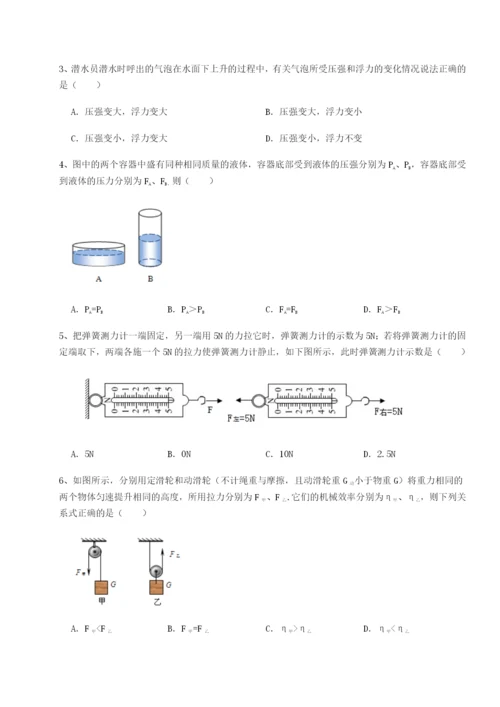 专题对点练习重庆市巴南中学物理八年级下册期末考试专题练习B卷（详解版）.docx