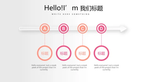 公司产品介绍宣传通用PPT动态模板