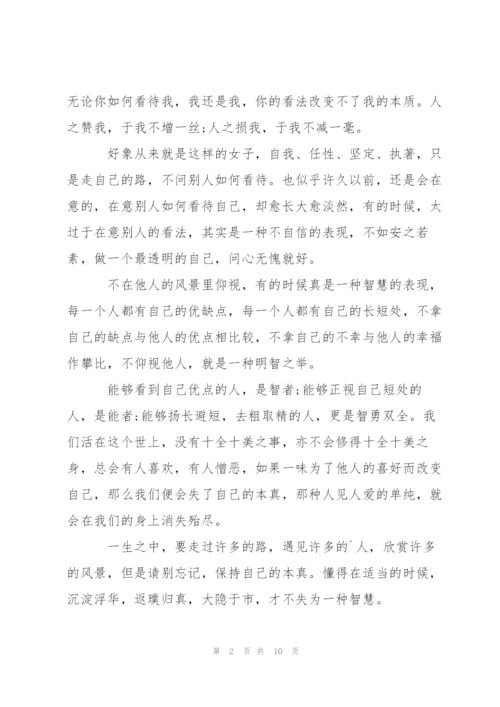 最真实的我高三作文5篇.docx