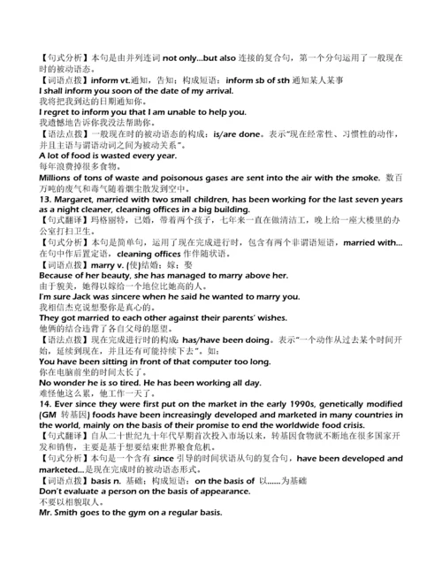 (精品)高考英语经典长难句分析及重点词汇用法.docx