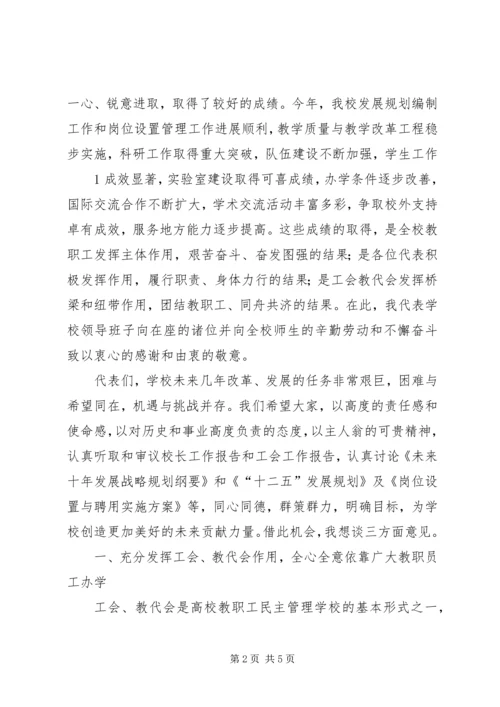 分院团总支书记社代会讲话 (5).docx