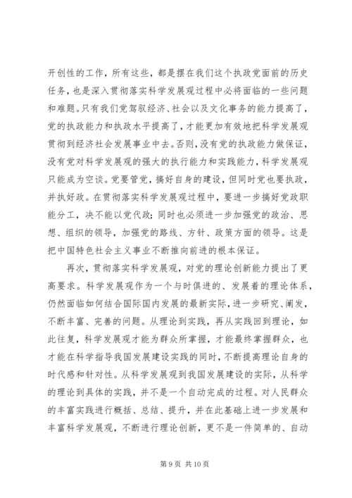 指导党建设理论思考.docx