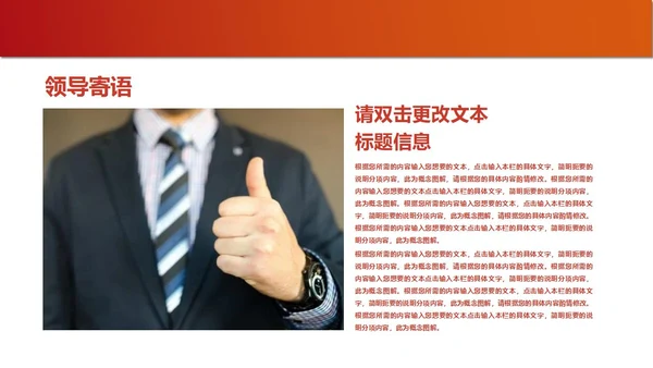 红色简约风乘风破浪扬帆起航工作表彰PPT模板