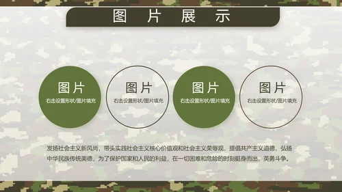 迷彩风军队军事工作总结汇报动态PPT
