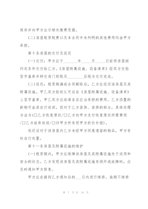 广州个人租房合同范本5篇.docx