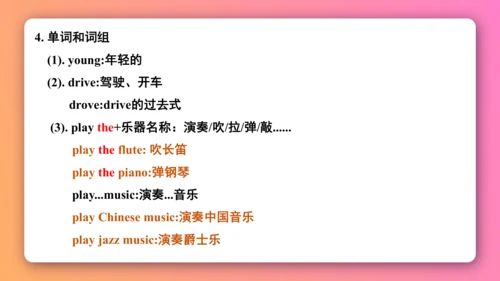 【外研版（一年级起点）】五年级下册 Module1 同步知识梳理课件(共23张PPT)