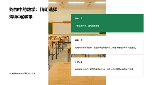 数学的魅力解析