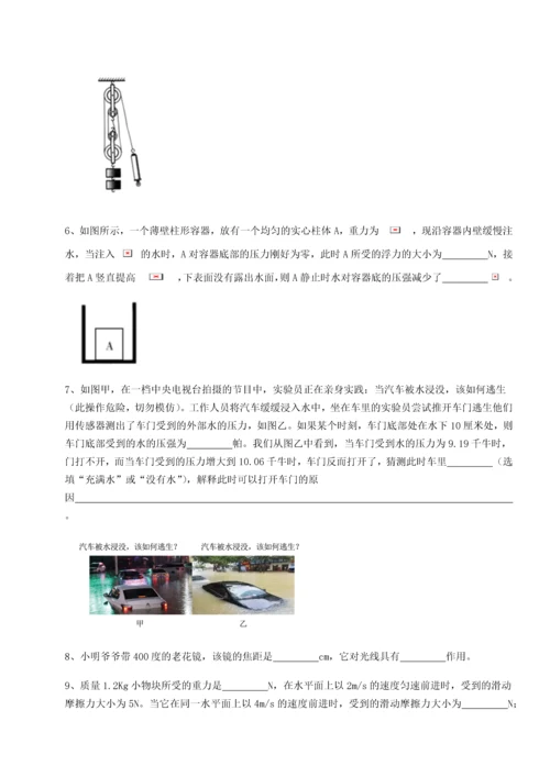 第二次月考滚动检测卷-重庆市巴南中学物理八年级下册期末考试定向测评试卷（解析版）.docx