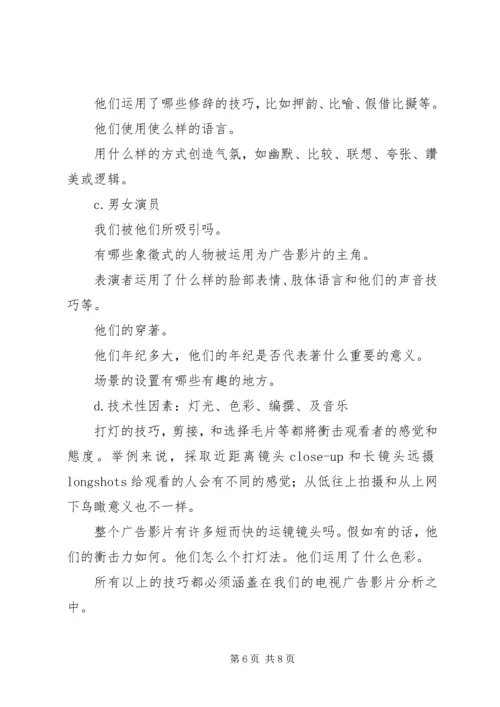 如何写行业分析报告_1 (2).docx