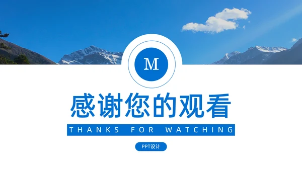商务大气集团公司年终总结报告通用PPT模板