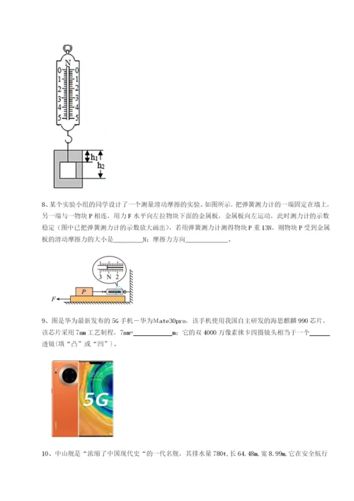 强化训练湖南长沙市实验中学物理八年级下册期末考试专项测评A卷（附答案详解）.docx