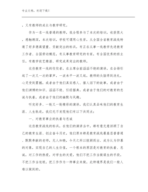 2024年英语教师心得体会例文7篇合集.docx